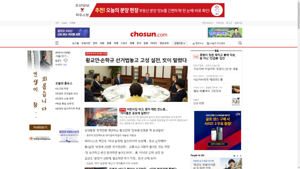 snapshot_20191110_www_chosun_co_kr.png