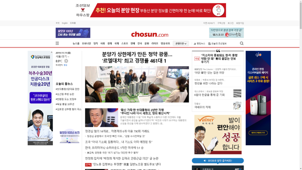 snapshot_20191111_www_chosun_co_kr.png