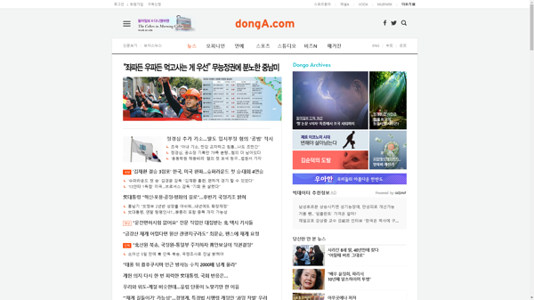 snapshot_20191111_www_donga_com.png