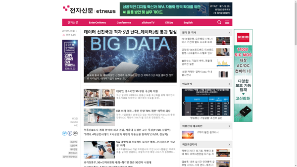 snapshot_20191111_www_etnews_com.png