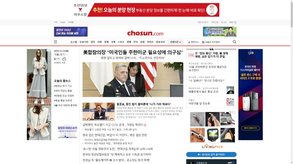 snapshot_20191112_www_chosun_co_kr.png