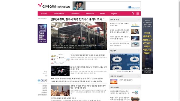 snapshot_20191112_www_etnews_com.png