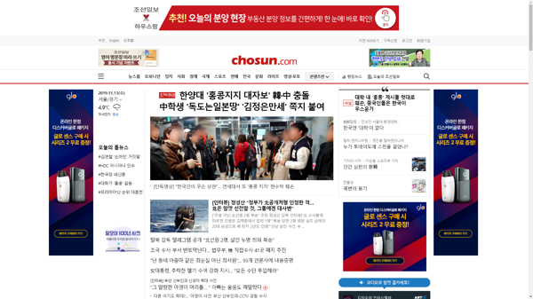 snapshot_20191113_www_chosun_co_kr.png