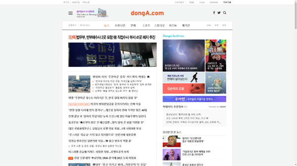 snapshot_20191113_www_donga_com.png