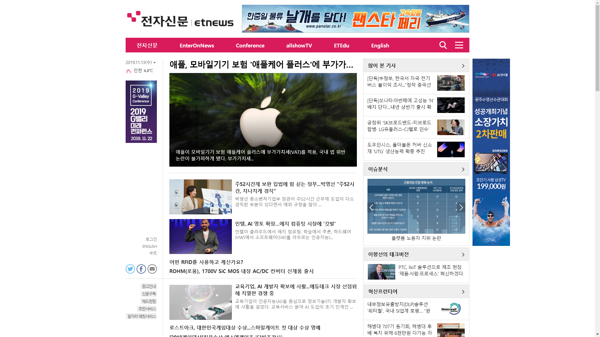 snapshot_20191113_www_etnews_com.png