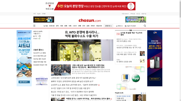 snapshot_20191116_www_chosun_co_kr.png