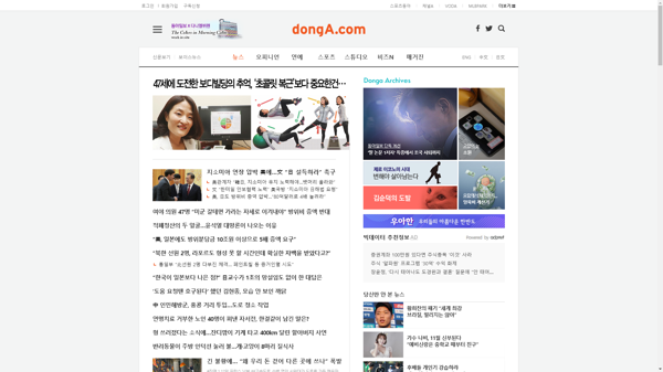 snapshot_20191116_www_donga_com.png