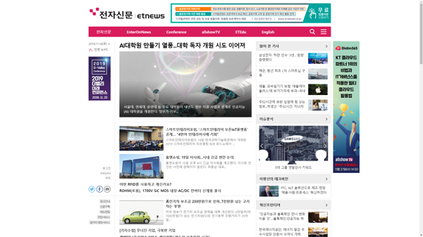 snapshot_20191116_www_etnews_com.png