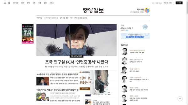 snapshot_20191117_joongang_joins_com.png