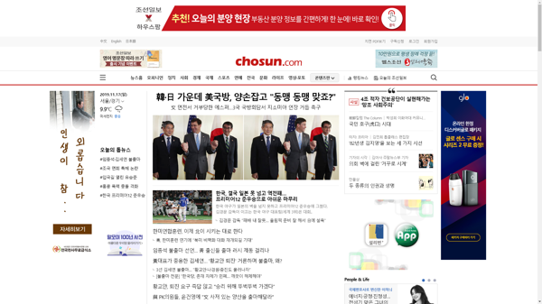 snapshot_20191117_www_chosun_co_kr.png