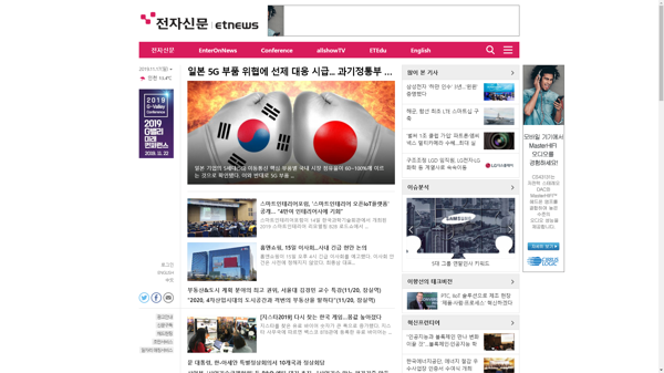 snapshot_20191117_www_etnews_com.png