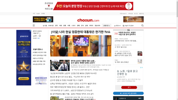 snapshot_20191120_www_chosun_co_kr.png