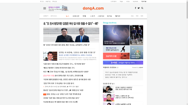 snapshot_20191121_www_donga_com.png