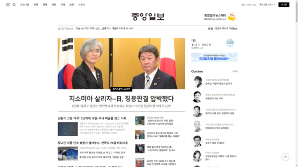 snapshot_20191123_joongang_joins_com.png