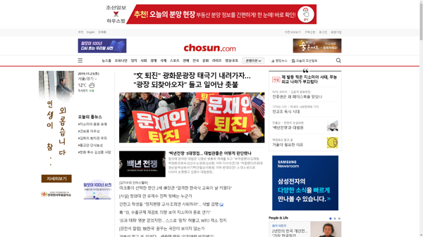 snapshot_20191123_www_chosun_co_kr.png