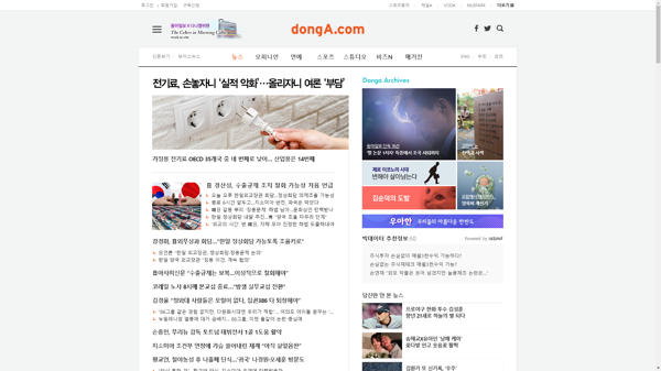 snapshot_20191123_www_donga_com.png