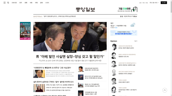 snapshot_20191124_joongang_joins_com.png