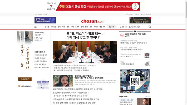 snapshot_20191124_www_chosun_co_kr.png