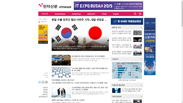 snapshot_20191124_www_etnews_com.png