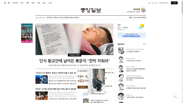 snapshot_20191125_joongang_joins_com.png