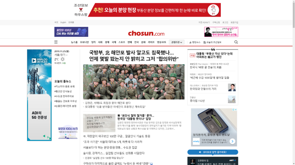 snapshot_20191125_www_chosun_co_kr.png