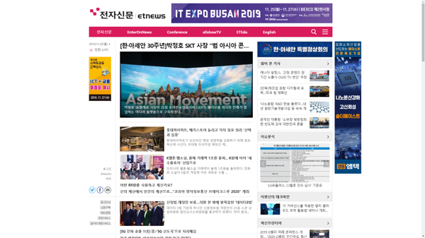 snapshot_20191125_www_etnews_com.png