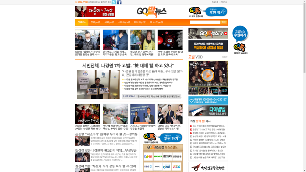 snapshot_20191125_www_gobalnews_com.png