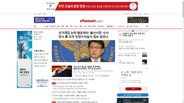 snapshot_20191126_www_chosun_co_kr.png