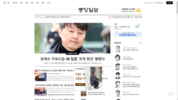 snapshot_20191127_joongang_joins_com.png