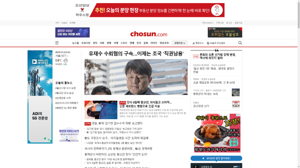 snapshot_20191127_www_chosun_co_kr.png