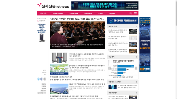 snapshot_20191127_www_etnews_com.png