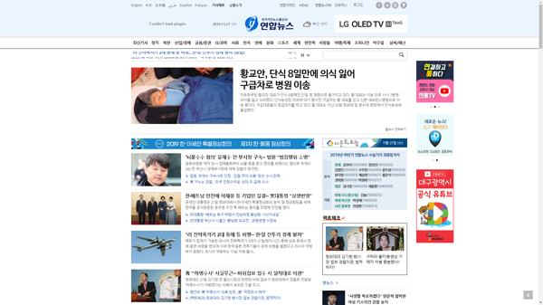 snapshot_20191127_www_yonhapnews_co_kr.png