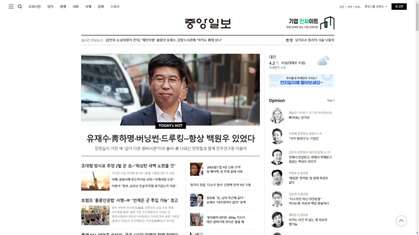 snapshot_20191128_joongang_joins_com.png