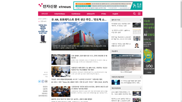 snapshot_20191128_www_etnews_com.png