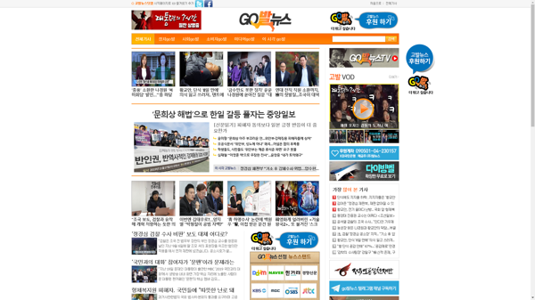 snapshot_20191128_www_gobalnews_com.png