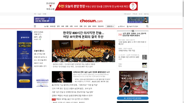 snapshot_20191129_www_chosun_co_kr.png