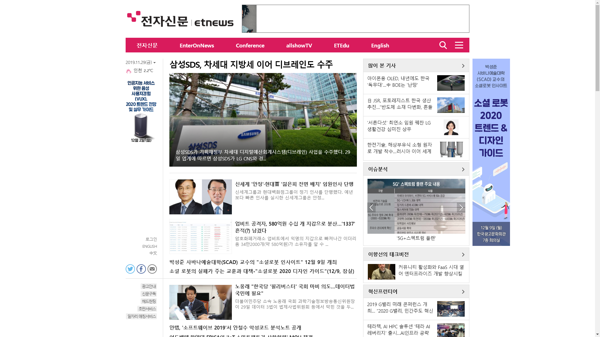 snapshot_20191129_www_etnews_com.png