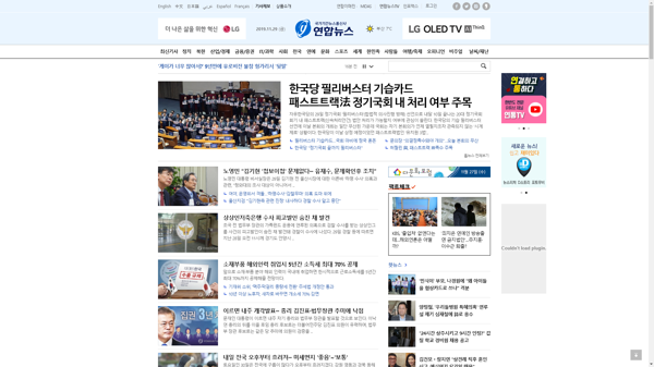 snapshot_20191129_www_yonhapnews_co_kr.png