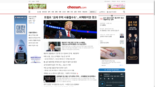 snapshot_20191203_www_chosun_co_kr.png