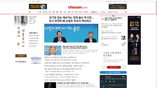 snapshot_20191204_www_chosun_co_kr.png