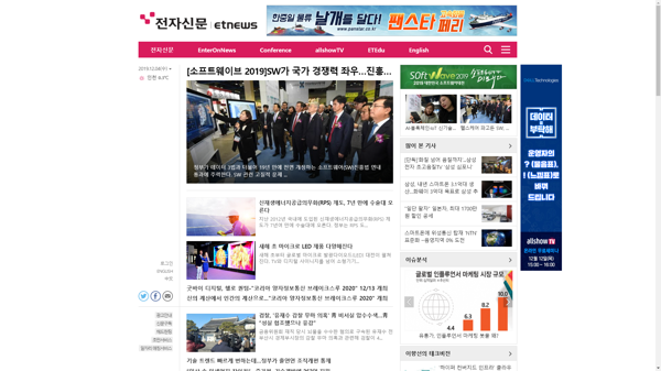 snapshot_20191204_www_etnews_com.png