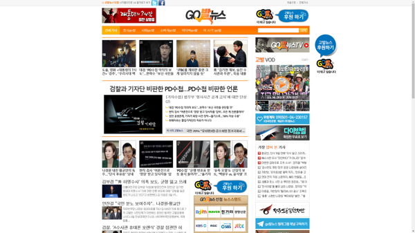 snapshot_20191204_www_gobalnews_com.png