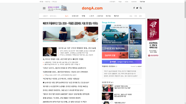 snapshot_20191214_www_donga_com.png