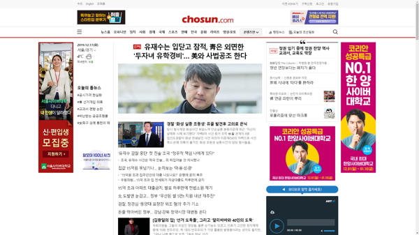 snapshot_20191217_www_chosun_co_kr.png