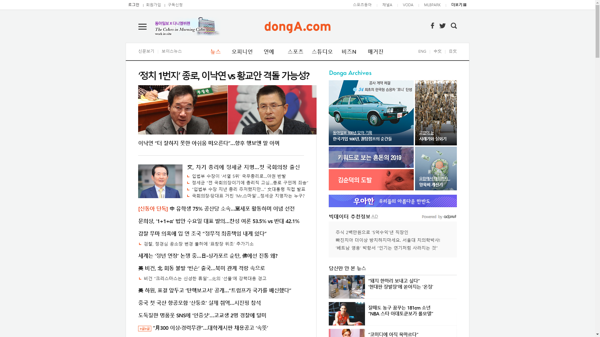 snapshot_20191217_www_donga_com.png