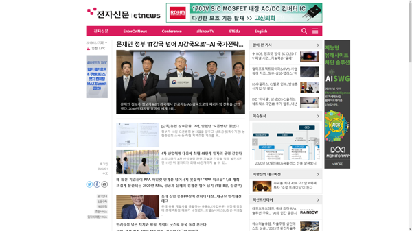 snapshot_20191217_www_etnews_com.png