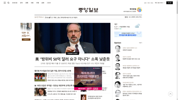 snapshot_20191218_joongang_joins_com.png