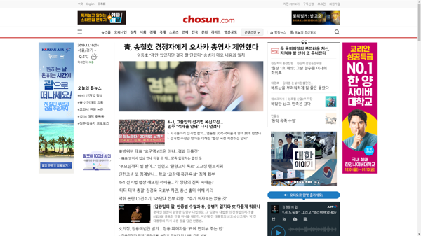 snapshot_20191218_www_chosun_co_kr.png