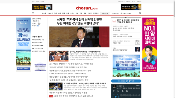 snapshot_20191219_www_chosun_co_kr.png