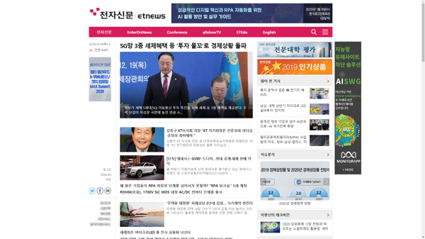 snapshot_20191219_www_etnews_com.png